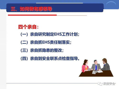 跨國公司的安全管理文化 理念、實踐與教育管理啟示