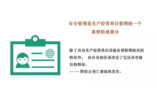 筑牢安全防線 管理人員教育培訓的全面管理策略