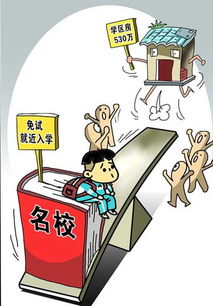 從擇校亂象審視基礎教育治理中的管理失誤